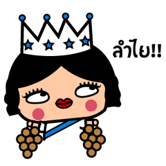 [LINEスタンプ] The Beauty Queen