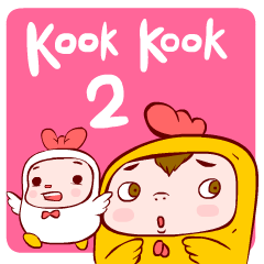 [LINEスタンプ] Kook Kook 2