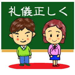 [LINEスタンプ] 礼儀正しいスタンプ