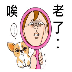 [LINEスタンプ] Chihua ＆ Miss Ey-Wei's reality show