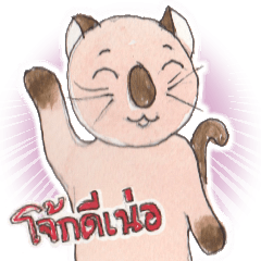 [LINEスタンプ] Lucky Lanna cat
