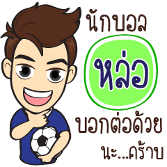 [LINEスタンプ] Football Players