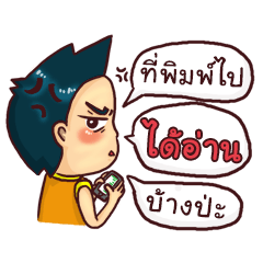 [LINEスタンプ] Mr.Tina (Bugging)