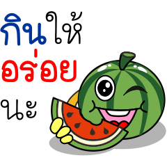 [LINEスタンプ] Thai Fruit and Vegetable #2