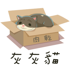 [LINEスタンプ] greyish cat