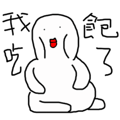 [LINEスタンプ] I'm ugly, but good to use.
