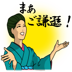 [LINEスタンプ] ハイソな人々 ー朝ドラ的女子たちー