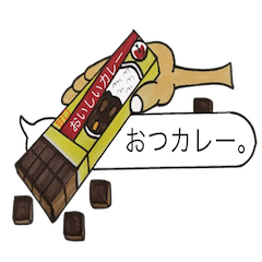 [LINEスタンプ] fun curry fascinating word