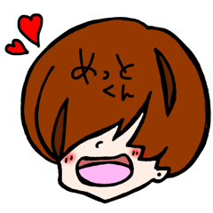 [LINEスタンプ] るんるんめっとくん