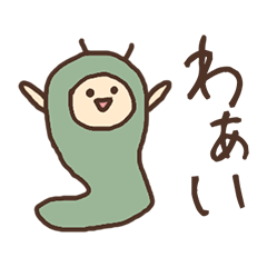 [LINEスタンプ] いきものさん