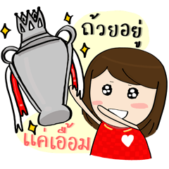 [LINEスタンプ] Norwor Cheer Red
