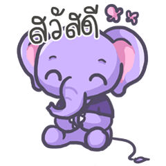 [LINEスタンプ] Violet Little Elephant (no text)