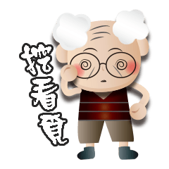 [LINEスタンプ] old man daily life