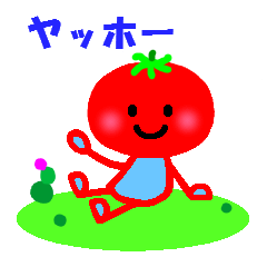 [LINEスタンプ] 大好きトマトマ 2