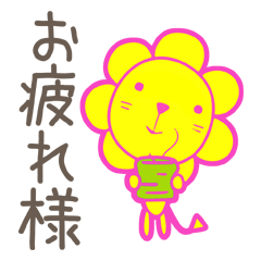 [LINEスタンプ] ライオンおんちゃん