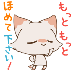 [LINEスタンプ] ほめてほしい猫のスタンプ