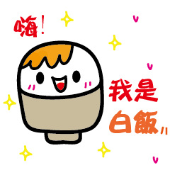 [LINEスタンプ] Articles of daily rice