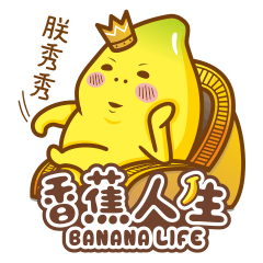 [LINEスタンプ] Banana Life10-THE END