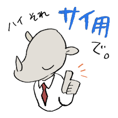 [LINEスタンプ] 明日も頑張ります、サイカツくん！！