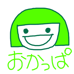 [LINEスタンプ] つかえるおかっぱ
