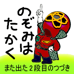 バリアフリーヒーロー「さくらンダ―」2.2