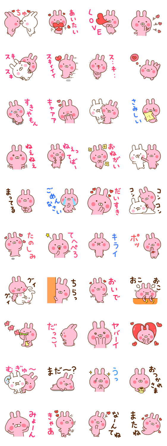 うさひな ❤ラブラブ言葉❤ 5のスタンプ詳細