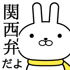 [LINEスタンプ] 関西弁ウサギだよの画像（メイン）