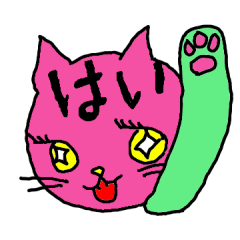 [LINEスタンプ] ネコのひたいに2文字。