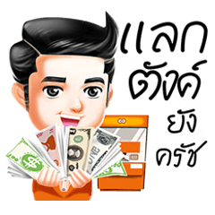 [LINEスタンプ] Mr.SuperRich