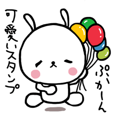 [LINEスタンプ] 毎日ぴょこたん〜春