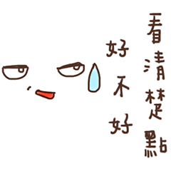 [LINEスタンプ] I did not see anything 2