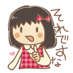 [LINEスタンプ] 黒髪女の子スタンプ