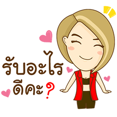 [LINEスタンプ] Aob Kwan Online Marketer