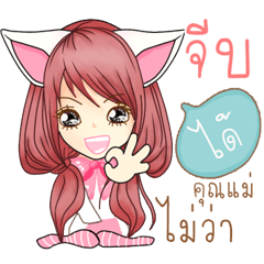 [LINEスタンプ] Pink Rabbit (Thailand)