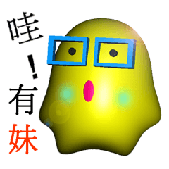 [LINEスタンプ] White head mochi 3  otaku ！ otaku ！ (3D)