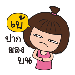 [LINEスタンプ] Nam Kaeng Sai