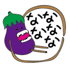 [LINEスタンプ] どうもナスビです。