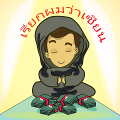 [LINEスタンプ] Call me Guru！ The Billionaire Investor