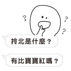 [LINEスタンプ] Baby not talking