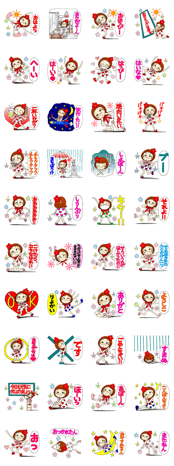 ひま子ちゃん42 のほほん編のスタンプ詳細