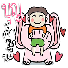 [LINEスタンプ] changthai sondee！