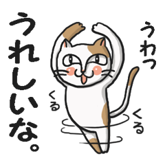 [LINEスタンプ] みけたま気まま