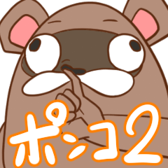 [LINEスタンプ] ポンコツたぬ吉2