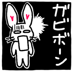 [LINEスタンプ] イラッとするうさぎ