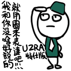 [LINEスタンプ] I have nothing to say to you ~ UZRA