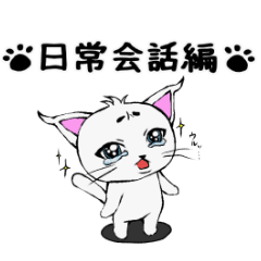 [LINEスタンプ] まろまゆ猫様 日常会話編