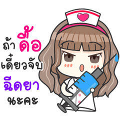 [LINEスタンプ] Lovely Nurse Care