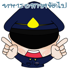 [LINEスタンプ] Cute Thai Ari Force