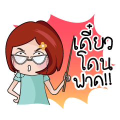 [LINEスタンプ] NongKamin