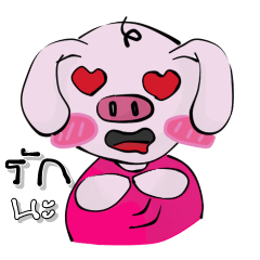 [LINEスタンプ] A little pigV.2